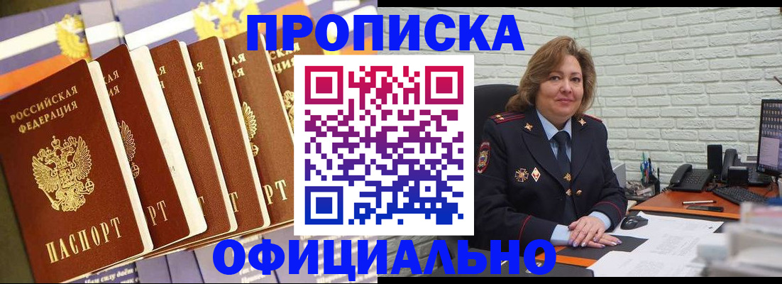 временная регистрация законно в Струнино