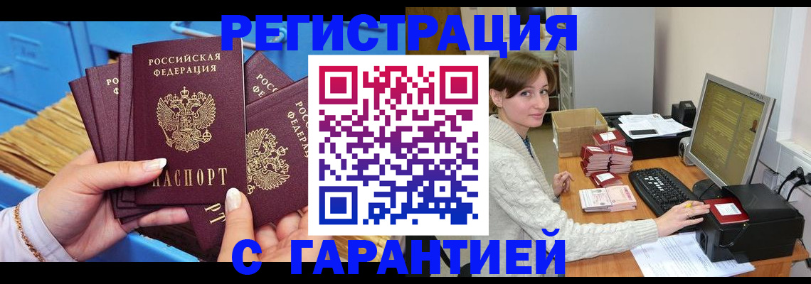 прописка поиск в Струнино