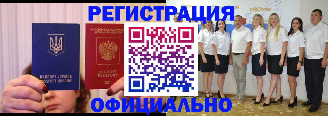 прописка в Струнино